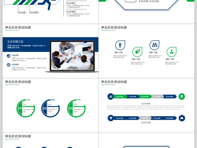 2018年度总结暨新年计划ppt模板