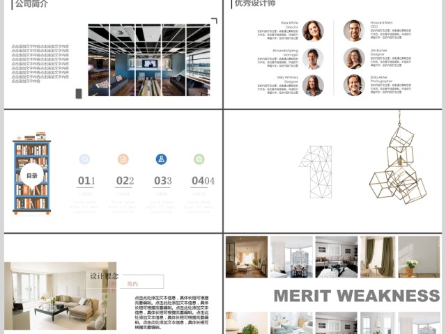 简约小清新宜家风室内设计PPT动态模板