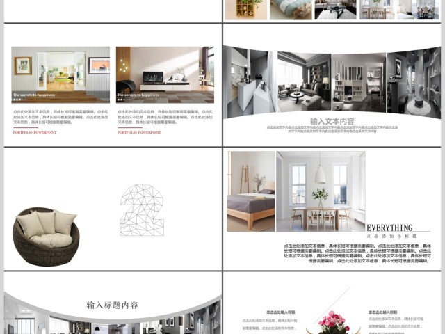 简约小清新宜家风室内设计PPT动态模板 简约小清新宜家风室内设计PPT动态模板