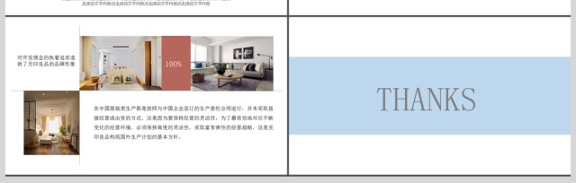 简约小清新宜家风室内设计PPT动态模板 简约小清新宜家风室内设计PPT动态模板