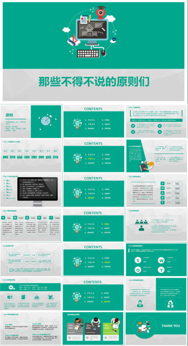 灰色低面背景彩色卡通元素简约扁平化商务ppt模板 灰色低面背景彩色卡通元素简约扁平化商务ppt模板
