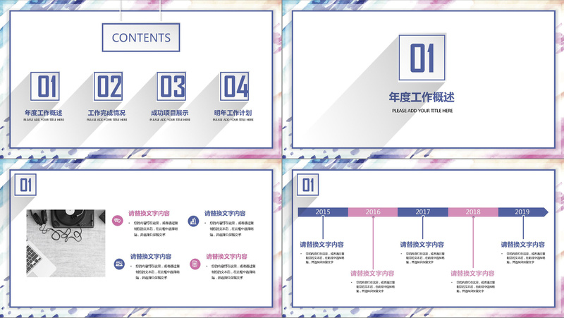 水彩微立体人事行政工作总结ppt模板