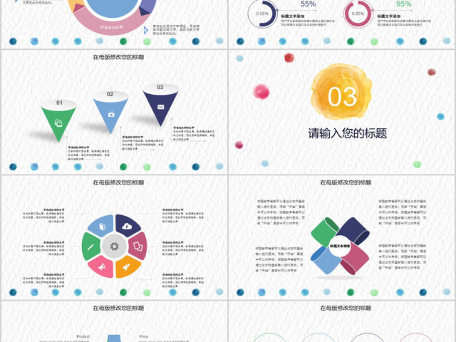 2018简约水彩教师述职报告ppt模板 2018简约水彩教师述职报告ppt模板
