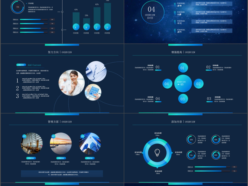 2017年大气互联网大数据云计算PPT模板
