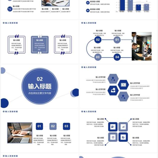 2021简约蓝色商务工作通用PPT模板