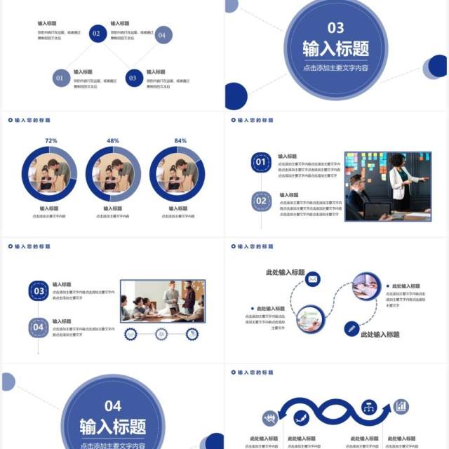2021简约蓝色商务工作通用PPT模板 2021简约蓝色商务工作通用PPT模板
