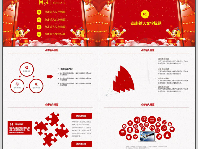 引领2018携手并进共赢未来PPT模板