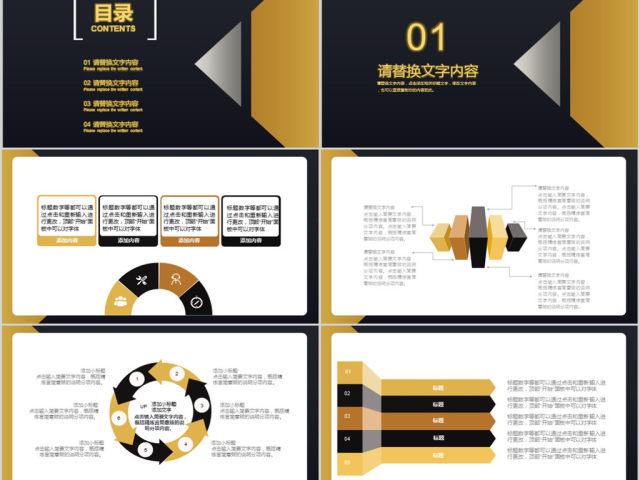 2018简约黑金风格年终工作总结ppt模板