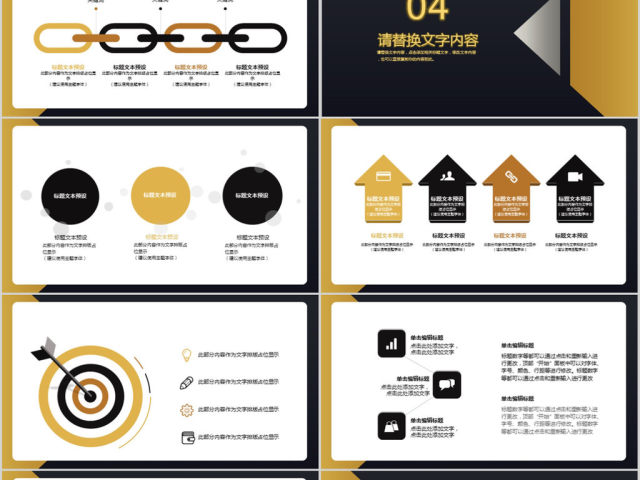 2018简约黑金风格年终工作总结ppt模板