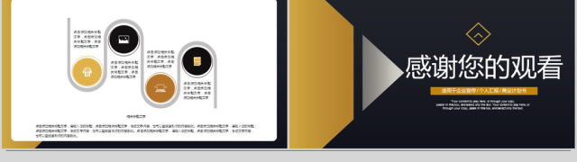 2018简约黑金风格年终工作总结ppt模板 2018简约黑金风格年终工作总结ppt模板