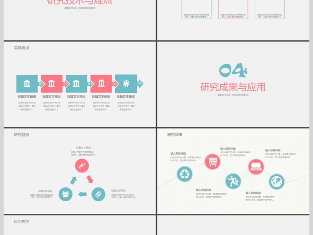2019粉蓝色简约毕业答辩PPT模板 2019粉蓝色简约毕业答辩PPT模板