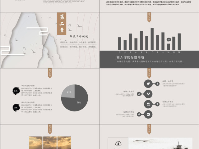 2019灰色中国风述职报告PPT模版