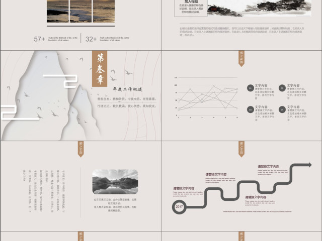 2019灰色中国风述职报告PPT模版