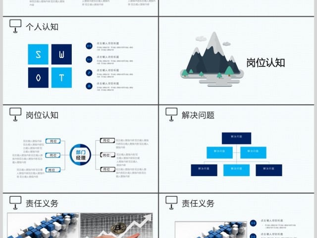 2019白色简约创意清新个人应聘简历PPT模板