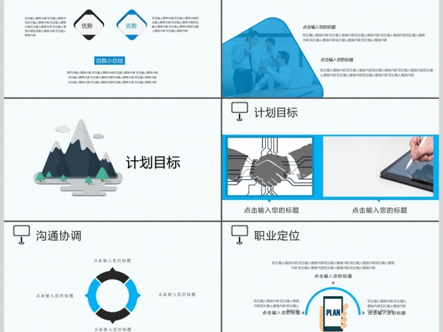 2019白色简约创意清新个人应聘简历PPT模板 2019白色简约创意清新个人应聘简历PPT模板