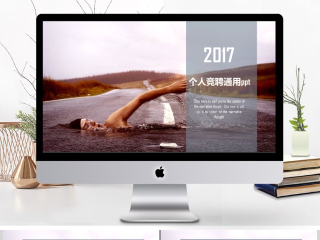 商务通用个人述职报告ppt 商务通用个人述职报告ppt