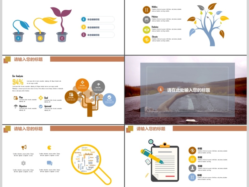 商务通用个人述职报告ppt