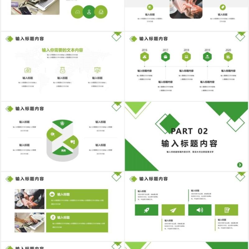 绿色中国人寿通用保险工作总结汇报PPT模版