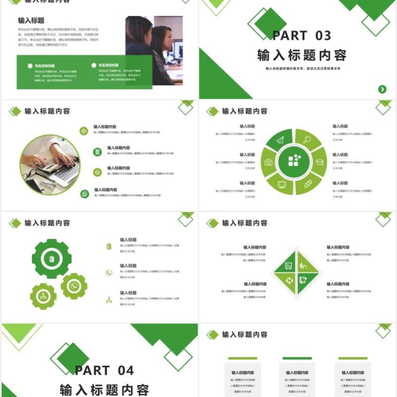 绿色中国人寿通用保险工作总结汇报PPT模版