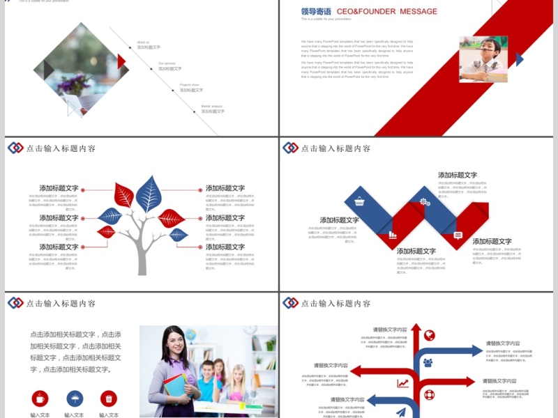 2018教育培训教学设计公开课PPT模板