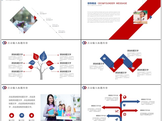 2018教育培训教学设计公开课PPT模板