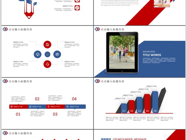 2018教育培训教学设计公开课PPT模板 2018教育培训教学设计公开课PPT模板