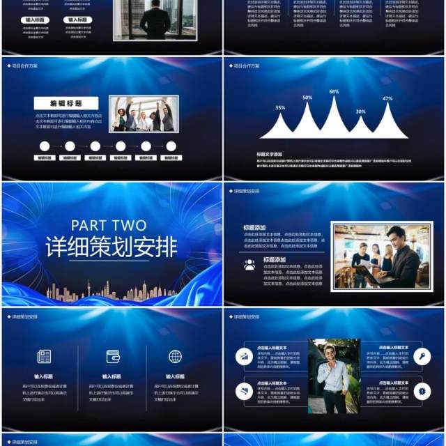 蓝色商务风项目启动仪式方案策划工作汇报PPT模板 蓝色商务风项目启动仪式方案策划工作汇报PPT模板