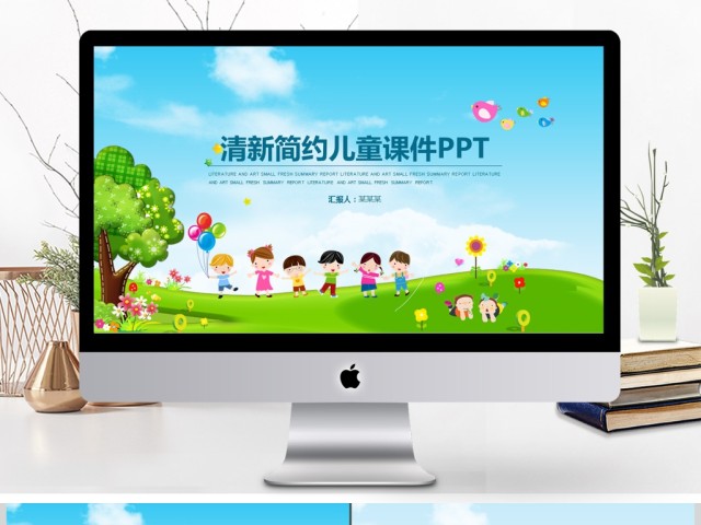 清新简约儿童教育卡通课件动态PPT模板 清新简约儿童教育卡通课件动态PPT模板