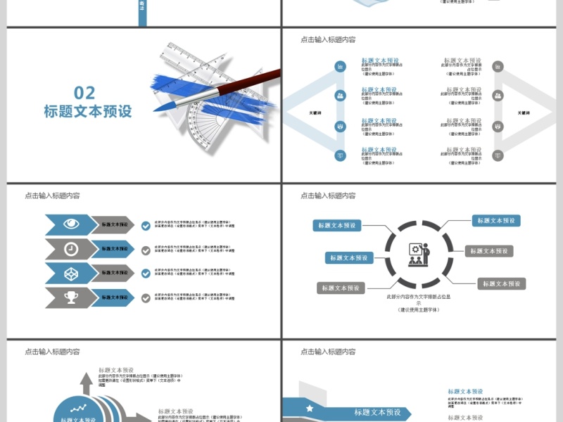2019蓝色学术报告PPT模板