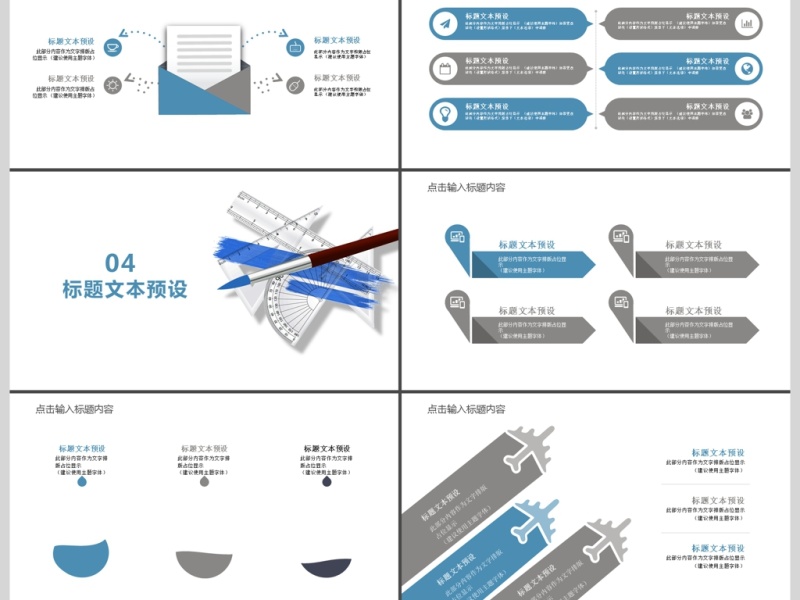 2019蓝色学术报告PPT模板