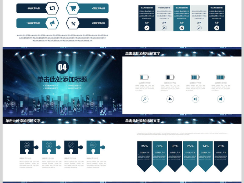 房产项目营销策划动态ppt模板