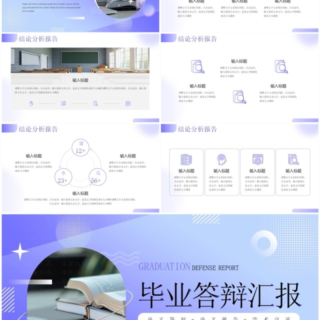 紫色弥散风毕业答辩论文报告PPT模板 紫色弥散风毕业答辩论文报告PPT模板