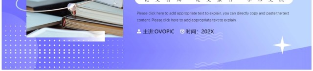 紫色弥散风毕业答辩论文报告PPT模板 紫色弥散风毕业答辩论文报告PPT模板