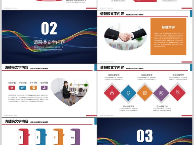 2018炫彩创意曲线创业融资计划PPT 2018炫彩创意曲线创业融资计划PPT
