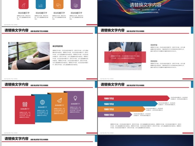 2018炫彩创意曲线创业融资计划PPT 2018炫彩创意曲线创业融资计划PPT