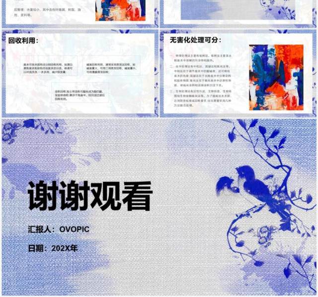 蓝色染整工艺流程培训课件PPT模板 蓝色染整工艺流程培训课件PPT模板