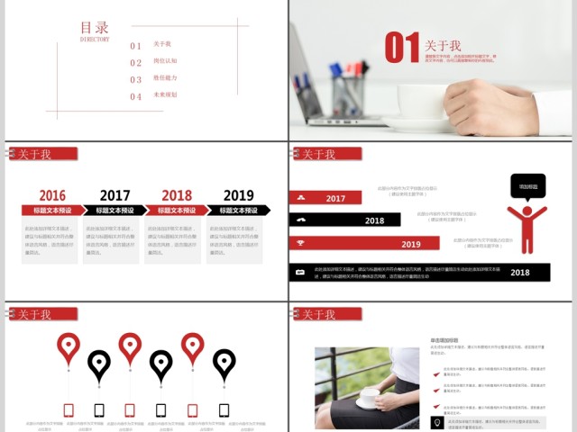 2018简约创意个人简历ppt模板 2018简约创意个人简历ppt模板