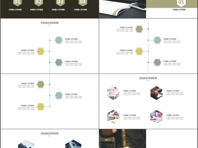 简约时尚商务计划PPT模板 简约时尚商务计划PPT模板