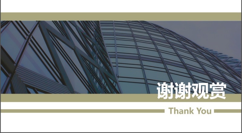 简约时尚商务计划PPT模板