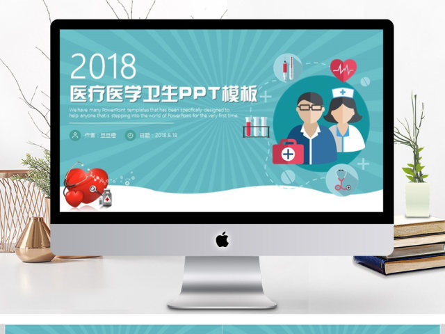 医学医疗病例报告PPT模板 医学医疗病例报告PPT模板