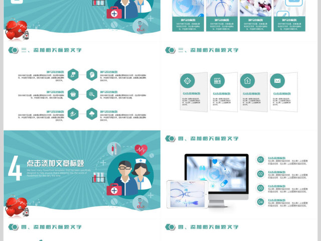 医学医疗病例报告PPT模板