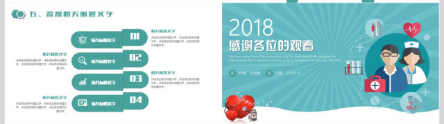医学医疗病例报告PPT模板 医学医疗病例报告PPT模板