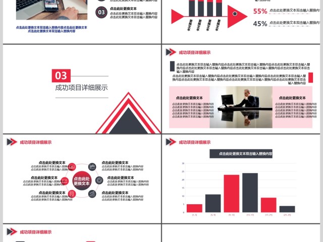 2019红黑色欧美商务计划书PPT模板 2019红黑色欧美商务计划书PPT模板
