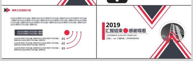 2019红黑色欧美商务计划书PPT模板