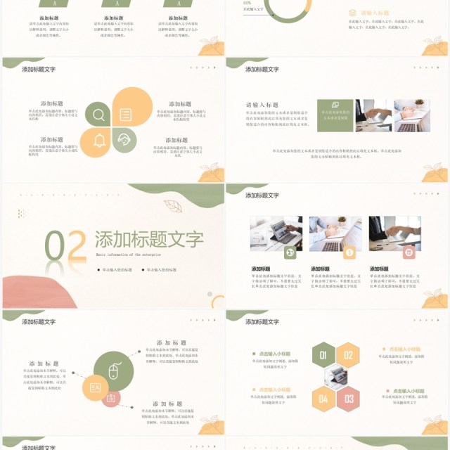 莫兰迪简约清新风工作汇报总结PPT模板 莫兰迪简约清新风工作汇报总结PPT模板