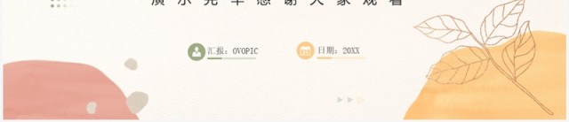 莫兰迪简约清新风工作汇报总结PPT模板 莫兰迪简约清新风工作汇报总结PPT模板