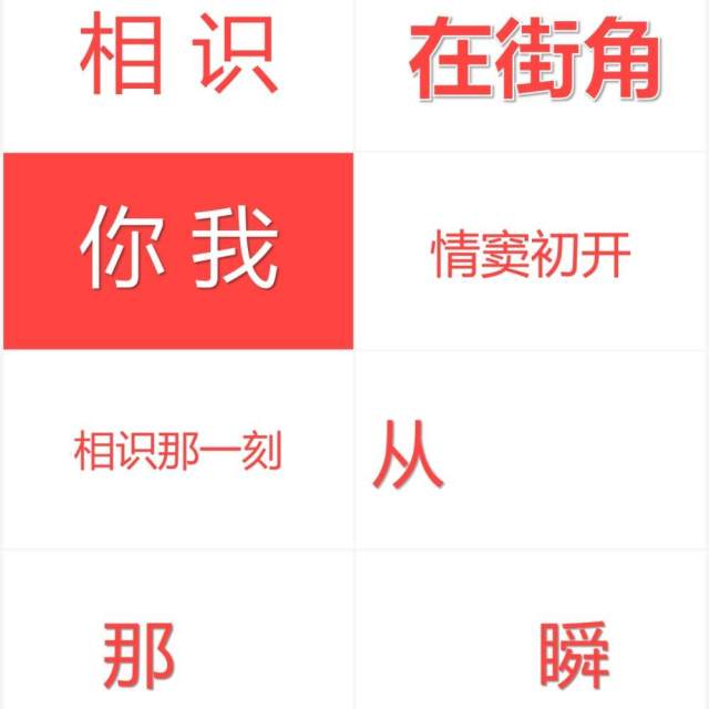 红色520爱情表白告白情人节快闪PPT模板 红色520爱情表白告白情人节快闪PPT模板