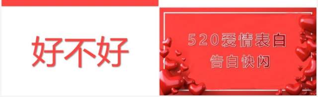 红色520爱情表白告白情人节快闪PPT模板 红色520爱情表白告白情人节快闪PPT模板