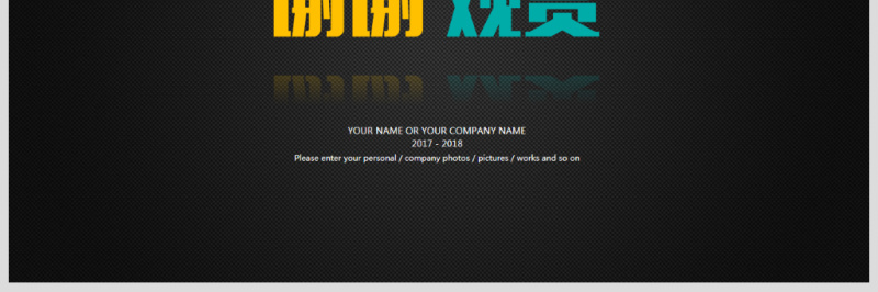 动态PPT电子相册图片展示作品集案例模板