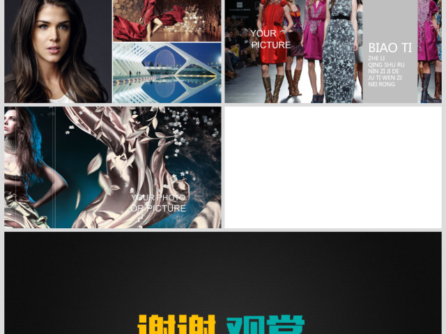 动态PPT电子相册图片展示作品集案例模板 动态PPT电子相册图片展示作品集案例模板